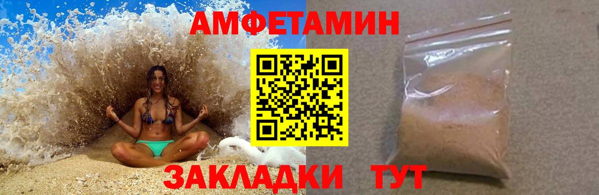Алатырь  АМФЕТАМИН 97%  АМФ  Вход с VPN 
