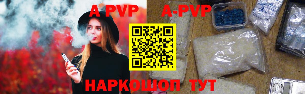 Alpha PVP крисы CK  купить наркотики цена  Вход с VPN  Alfa_PVP  Алатырь  A PVP Соль  A-PVP VHQ 