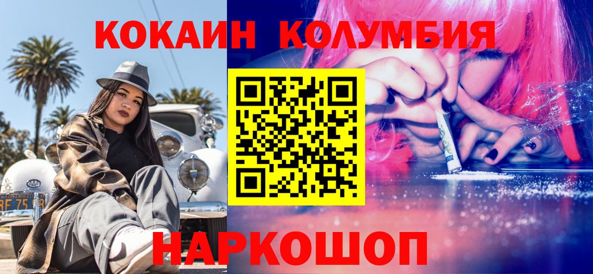 КОКАИН Колумбийский Алатырь
