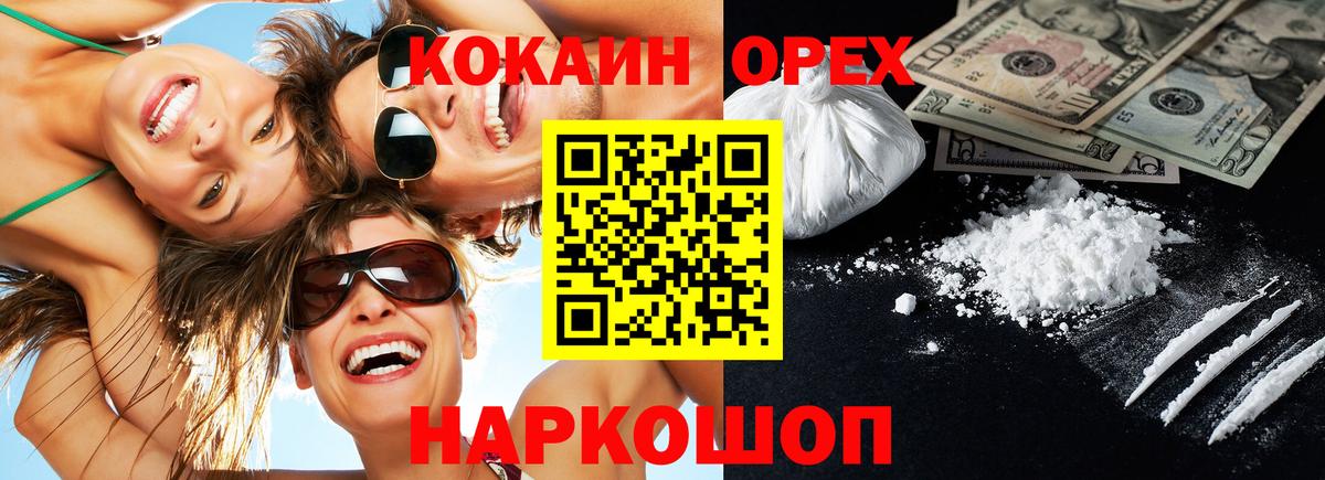 КОКАИН Боливия  КОКАИН Боливия  Вход с VPN  Алатырь 