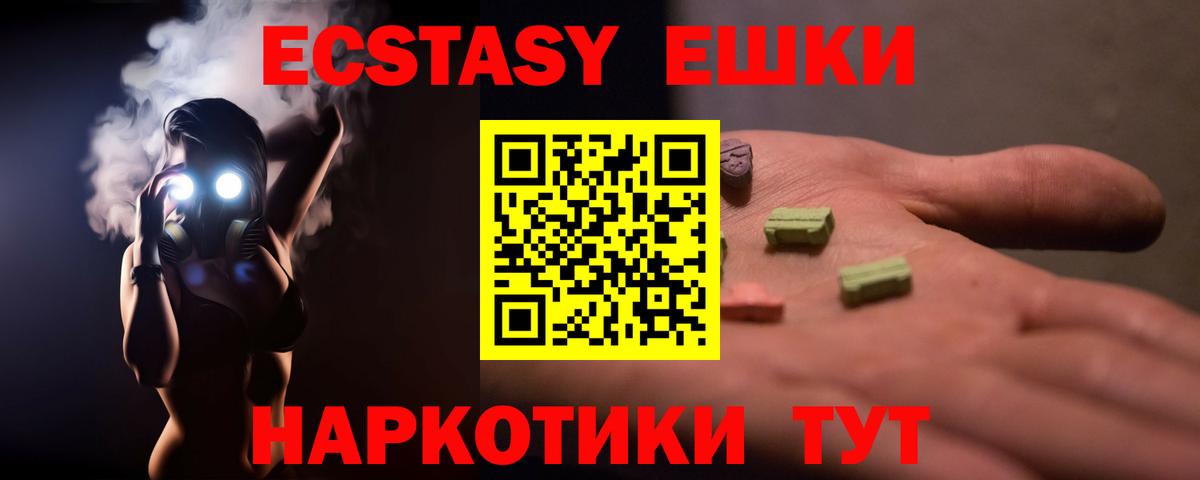 Ecstasy Cube  Вход с VPN  Ecstasy  Алатырь  Экстази диски 