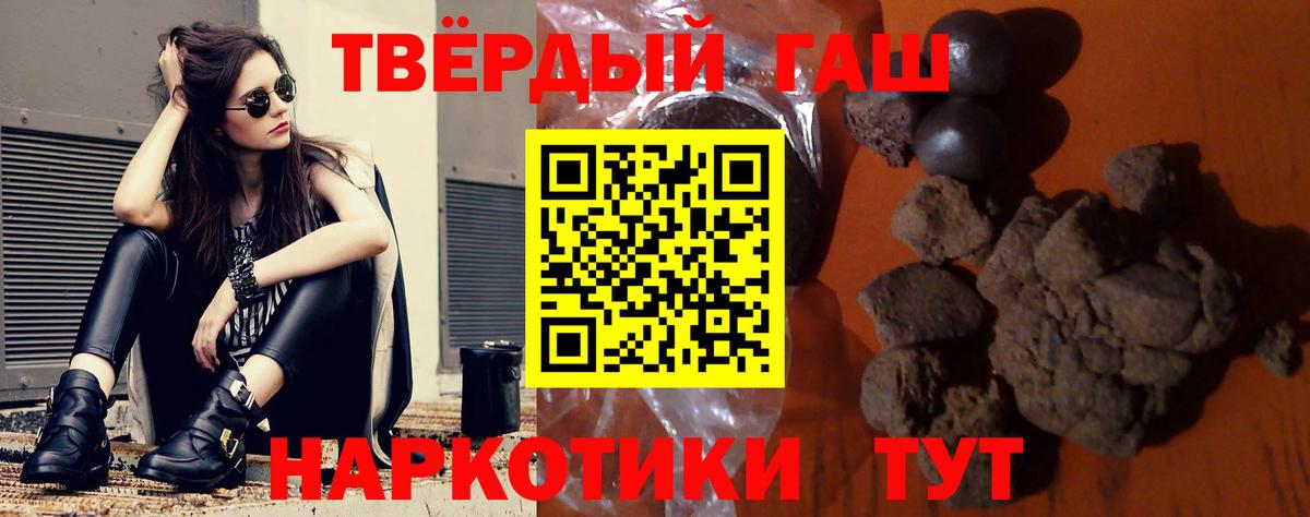 ГАШИШ 40% ТГК Алатырь