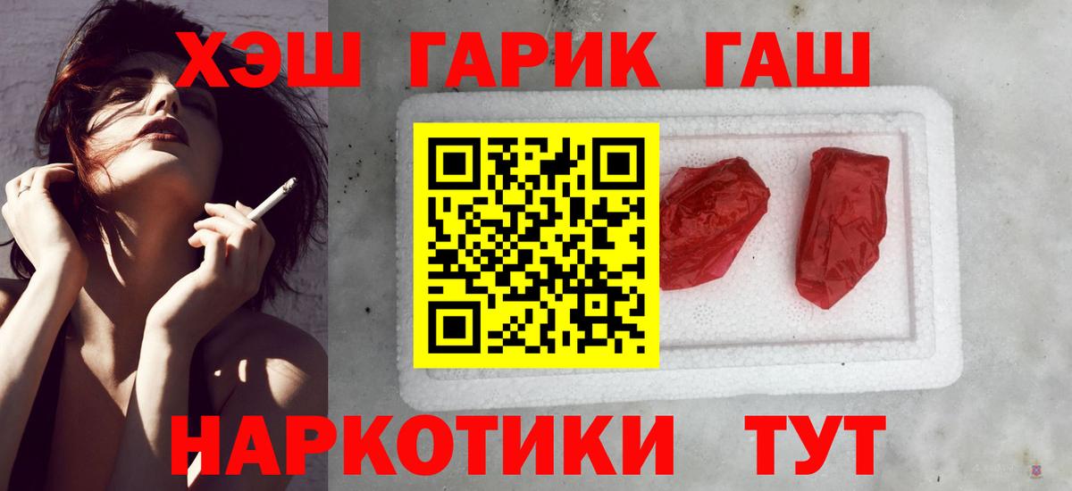 ГАШИШ hashish  Вход с VPN  Алатырь  ГАШ гарик 