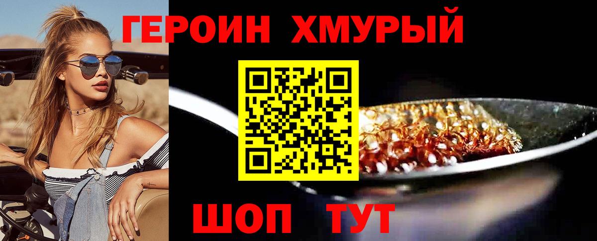 Алатырь  ГЕРОИН Heroin  Вход с VPN 