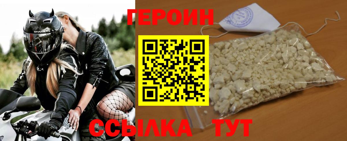 Героин гречка Алатырь