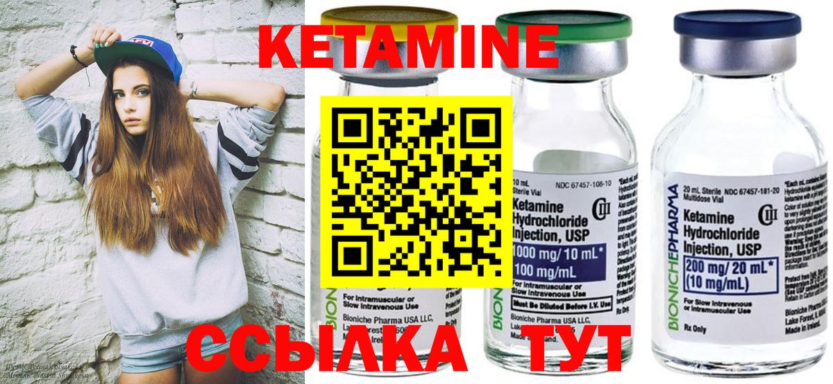 КЕТАМИН VHQ Алатырь