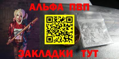 стафф Абакан