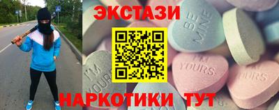 экстази Абинск