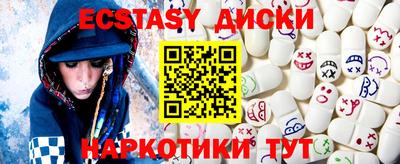 экстази Абинск