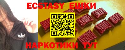 экстази Абинск