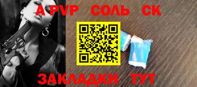 стафф Абакан