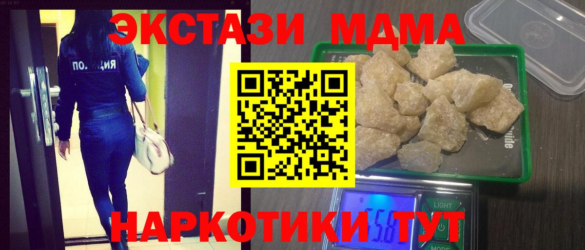 МДМА Molly  МДМА VHQ  Вход с VPN  Алатырь 
