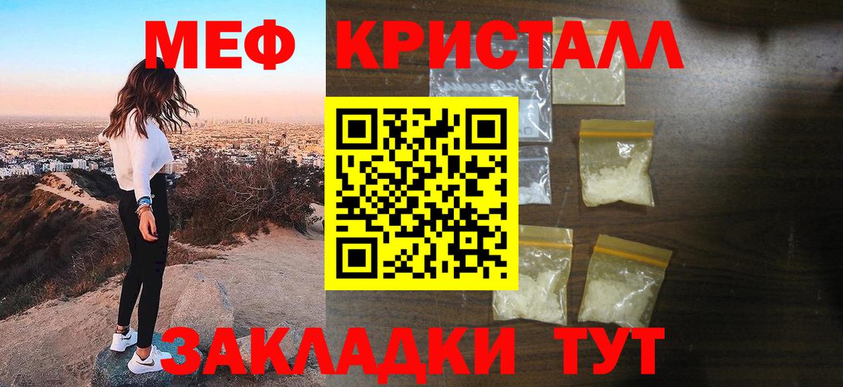 Меф mephedrone  МЕФ мяу мяу  Вход с VPN  Меф  Алатырь 