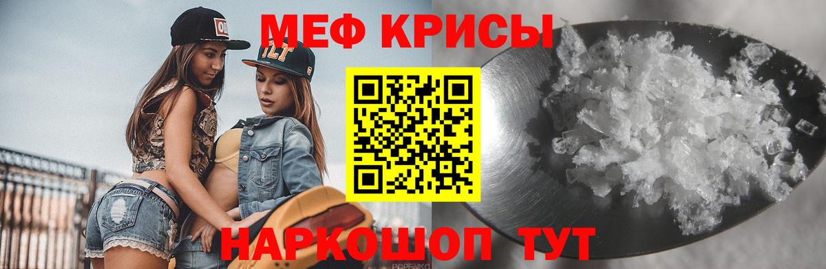 Мефедрон мука Алатырь