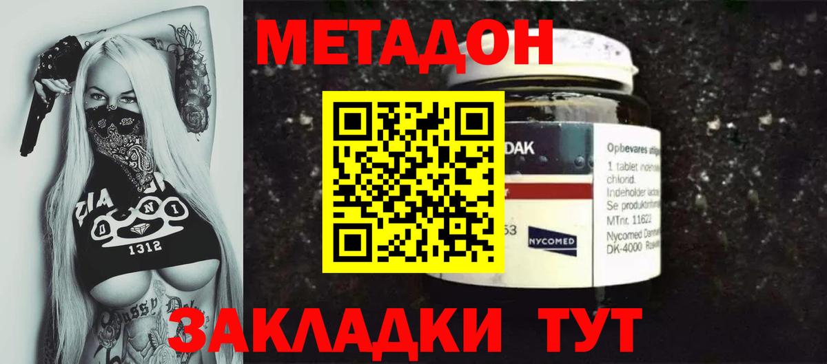 kraken зеркало  Метадон кристалл  Вход с VPN  Алатырь 