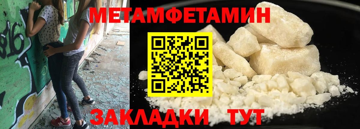 Первитин кристалл  Первитин кристалл  Вход с VPN  Алатырь 